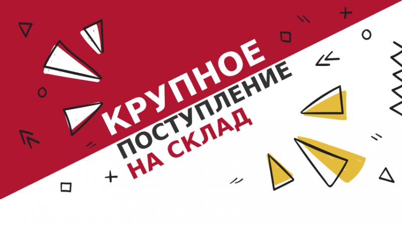 Крупное поступление на склад: Краски, Разбавители и Пигменты в Наличии!