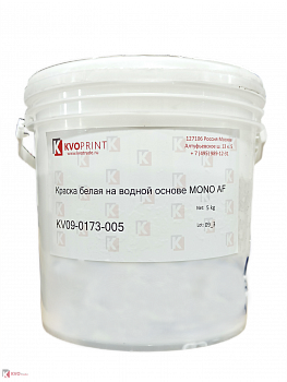 Краска белая на водной основе KVOPrint MONO AF 0173