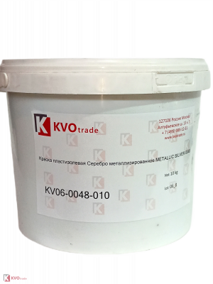 Краска пластизолевая Серебро металлизированное KVOPrint METALLIC SILVER 0048