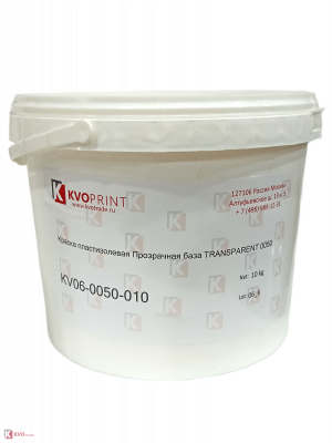 Краска пластизолевая Прозрачная база KVOPrint TRANSPARENT 0050
