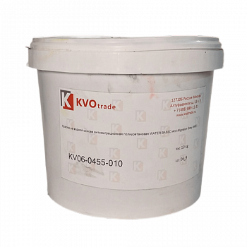 Краска на водной основе антимиграционная полиуретановая KVOPrint WATER BASED Anti-Migration Grey 0455